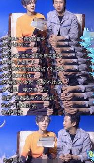 邓超爆料节目视频,一场关于友情与挑战的深度对话 第1张 邓超爆料节目视频,一场关于友情与挑战的深度对话 第1张